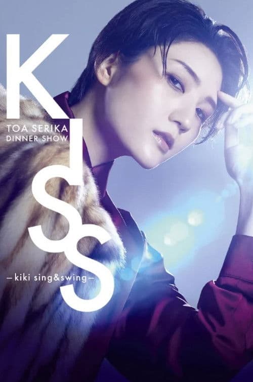 Serika Toa Dinner Show 「KISS -kiki sing&swing-」