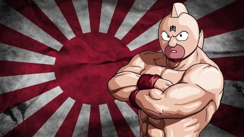 Kinnikuman: Counterattack! Hidden Space Superman