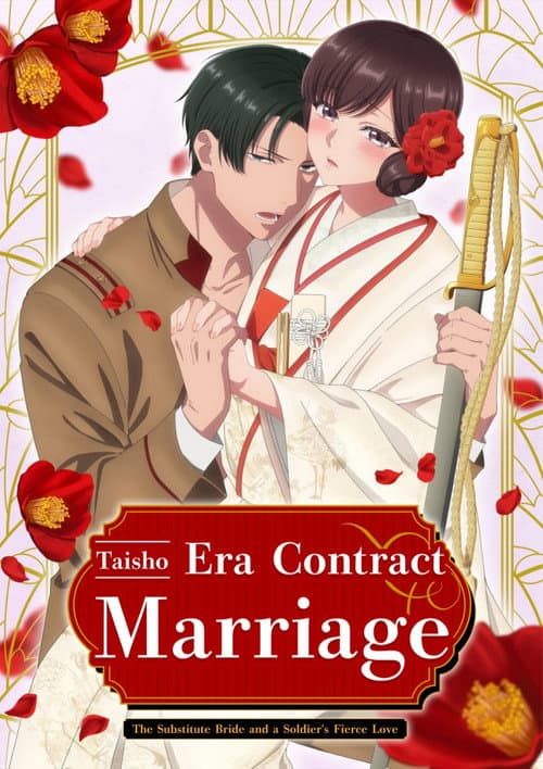 Taisho Era Contract Marriage ~ The Substitute Bride and a Soldier's Fierce Love